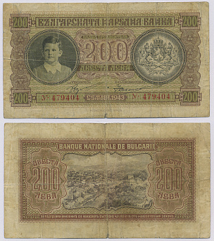 БОЛГАРИЯ 200 ЛЕВОВ 1943 Pick 64a бумага 8518-20-1