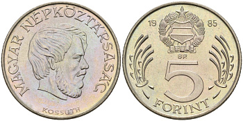 Венгрия 5 форинтов 1985 Лайош Кошут KM 635 медно-никель 4150-637
