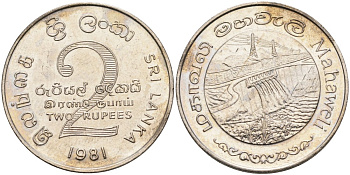 ШРИ-ЛАНКА 2 РУПИИ 1995 ПЛОТИНА МАХАВЕЛИ, ГИДРОЭНЕРГЕТИКА KM 145 медно-никель 4572-134