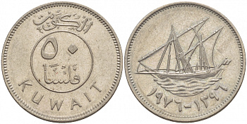 КУВЕЙТ 50 ФИЛСОВ 1976 KM 13 медно-никель 4548-1033