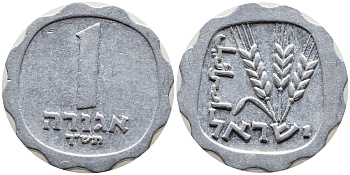 Израиль 1 агора 1960 JE5720 KM 24.1 алюминий 4387-957