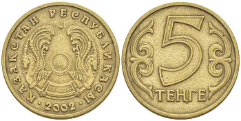 КАЗАХСТАН 5 ТЕНГЕ 2002 KM 24 латунь 84-1519