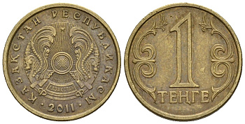 Казахстан 1 тенге 2011 KM 23 латунь 4596-916