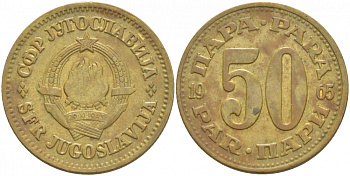 ЮГОСЛАВИЯ 50 ПАРА 1965 СОЦИАЛИСТИЧЕСКАЯ ФЕДЕРАТИВНАЯ РЕСПУБЛИКА KM 46.1 латунь 4529-1135