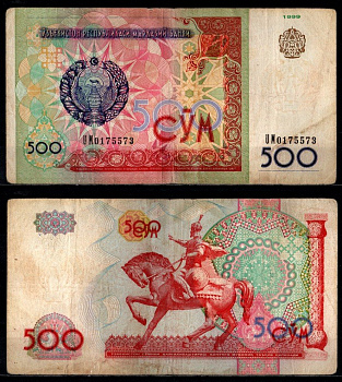 Узбекистан 500 сум 1999 Pick 81 (1) бумага 2196-36-2-2