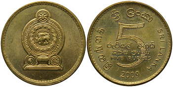 Шри Ланка 5 рупий 2009 KM 148a сталь плакированная латунью aUNC 4573-727
