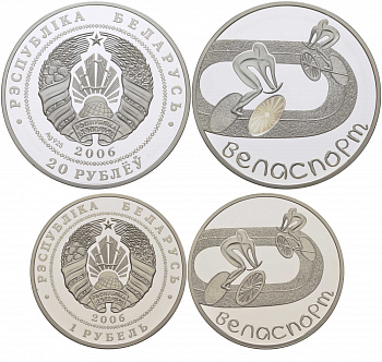 Беларусь 20 рублей и 1 рубль 2006 велоспорт, голограмма, тираж 5000 экземпляров KM 276, 359 серебро + медно-никель PROOF 1077-5-54-64