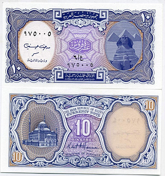 ЕГИПЕТ 10 ПИАСТРОВ 1999 Pick 189b бумага UNC (пресс) 448-31-2