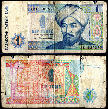 Казахстан 1 тенге 1993 Pick 7a(2) бумага 6280-8-2-1