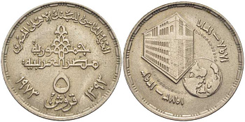 ЕГИПЕТ 5 ПИАСТРОВ 1973 ГОД 1393, 75 ЛЕТ НАЦИОНАЛЬНОМУ БАНКУ ЕГИПТА, ЗДАНИЕ БАНКА KM 437 медно-никель 28-1211