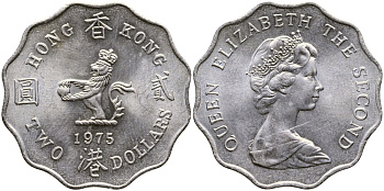 Гонконг 2 доллара 1975 лев с жемчугом в лапах, Елизавета II (1952-) KM 37 медно-никель UNC 56-1236