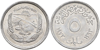 Египет 5 миллимов 1973 ФАО KM 433 алюминий aUNC 4153-615