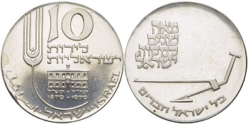 Израиль 10 лир 1970 22 ая годовщина независимости, 100 лет новоеврейской письменности KM 55 серебро  UNC  1080-2-34