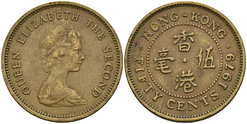 Гонконг 50 центов 1979 Елизавета II (1955-) KM 41 никель латунь 4156-116