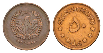 Афганистан 50 пул 1973 AH 1352 KM 976 сталь плакированная медью aUNC 4632-125