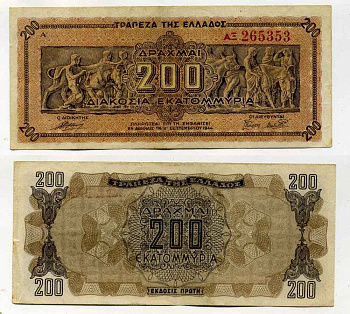 ГРЕЦИЯ 200000000 ДРАХМ 1944 9 СЕНТЯБРЯ 1944, PREFIX LETTERS, ИНФЛЯЦИОННЫЙ ВЫПУСК Pick 131а бумага 7551-13-2-2