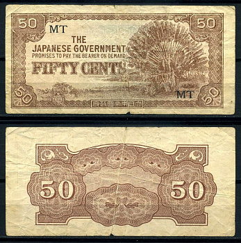 Малайя, Японская оккупация 50 центов ND (1942) серия МТ Pick M4 b бумага 7207-33-2-2