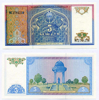 Узбекистан 5 сумов 1994 буклет Pick 75, Сергеев 15 бумага UNC (пресс) 7150-7