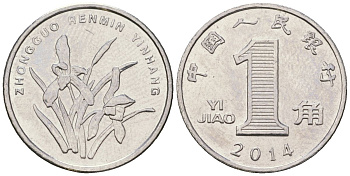 Китай 1 цзяо 2014 KM 1210b сталь плакированный никелем UNC 4528-337