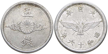 ЯПОНИЯ 5 СЕН 1941 ГОД 16, ИМПЕРАТОР ХИРОШИТО (ШОВА) (1926-1989) KM 60 алюминий 116-931