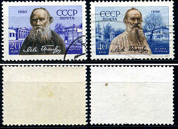 СССР набор из 2 марок (20 и 40 копеек) 1960 50 лет со дня смерти Л.Н. Толстого (1828-1910) Загорский 2404 и 2405 почтовое гашение 8699-6-8-1
