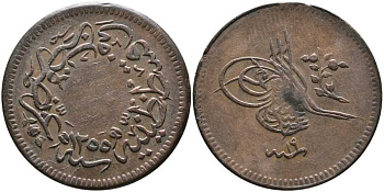 ТУРЦИЯ 10 ПАРА 1858 1255/19 ГОД, АБДУЛ МЕДЖИД (1839-1861), ОСМАНСКАЯ ИМПЕРИЯ, ВЕС 5,4 ГР. KM 667.3 медь 37-924