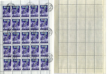 СССР лист из 25 марок (10 копеек) 1959 семилетний (7) план - химия Загорский 2341    почтовое гашение 8705-48-1-2