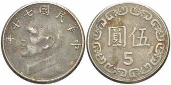 Тайвань 5 юаней 1981 год 70, Чан Кайши KM 552 медно-никель 3856-324