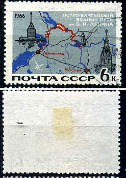 СССР марка 6 копеек 1966 Карта системы Волго-Балтийских каналов Загорский 3303 почтовое гашение 8699-11-6-1