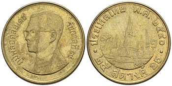 Таиланд 25 сатангов 1997 ВЕ2530, король Рама IX KM Y#187 алюминиевая бронза 3458-241