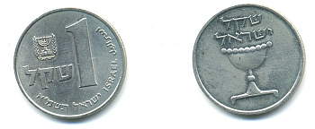 Израиль 1 шекель 1981 JE 5741 KM 111 медно-никель 4379-1446