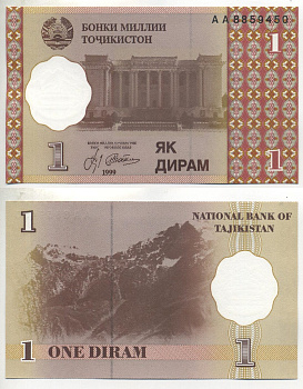 Таджикистан 1 дирам 1999 Памир, здание оперы Pick 10 a, Сергеев 12 бумага UNC (пресс) 6293-50-2-2