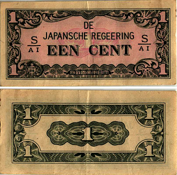 Нидерландская Индия, Японская оккупация 1 цент ND (1942) серия через / Pick 119 b бумага 8605-42-2-2