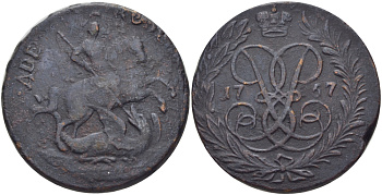 Россия 2 копейки 1757 номинал над Св. Георгием, гуртовая надпись Екатеринбургского монетного двора, вес 19,68 гр. KM 8, Биткин 443 медь    633-542