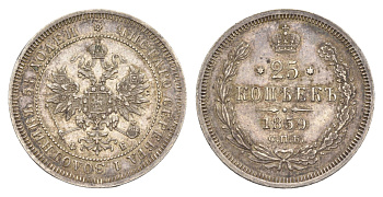Россия 25 копеек 1859 СПБ-ФБ, Александр II (1855-1881), Св. Георгий в плаще Биткин 131 R серебро 1520-644