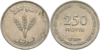 Израиль 250 прута 1949 JE 5709, без жемчужены KM 15 медно-никель 221-815