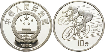 Китай 10 юаней 1990 XXV олимпийские игры в Барселоне, велоспорт KM 300A серебро PROOF 1091-10-54