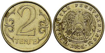 КАЗАХСТАН 2 ТЕНГЕ 2005 KM 64 латунь 211-739