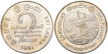 ШРИ-ЛАНКА 2 РУПИИ 1995 ПЛОТИНА МАХАВЕЛИ, ГИДРОЭНЕРГЕТИКА KM 145 медно-никель 4572-114