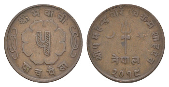 Непал 5 пайс 1961 BS 2018 KM 757 бронза 4643-1063