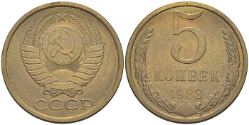 СССР 5 КОПЕЕК 1983 Федорин 134 KM 129а алюминиевая бронза 216-234