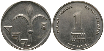 Израиль 1 новый шекель 1987 JE 5747, тираж 216.000 KM 160 медно-никель 4392-1113