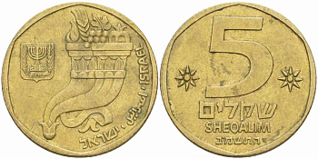 Израиль 5 шекелей 1982 JE5742 рог изобилия KM 118 алюминиевая бронза 4364-4121