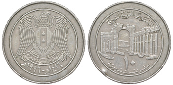 Сирия 10 фунтов 1996 AH 1416 KM 124 медно-никель 4511-1224