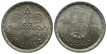 Египет 10 пиастров 1985 25 лет Национальному институту планирования KM 570 медно-никель aUNC 4622-324