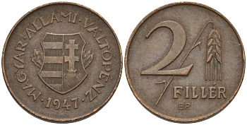 Венгрия 2 филлера 1947 ВР, первая республика (1946-1948) KM 529 бронза 4115-954