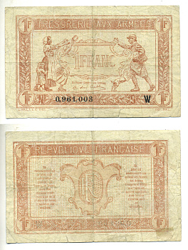 ФРАНЦИЯ 1 ФРАНК 1917 СЕРИЯ W, ВЫПУСК ДЛЯ ВОЕННОГО КАЗНАЧЕЙСТВА, ПЕРВАЯ МИРОВАЯ ВОЙНА Pick M2 бумага 3295-105-1-2