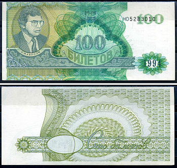 МММ 100 билетов 1994 2-й выпуск, серия НО, С.Мавроди Лабри 11  бумага  UNC (пресс) 6278-30-1-2