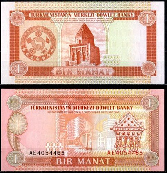 Туркменистан 1 манат ND (1993)  Pick 1  бумага  UNC (пресс) 7218-45-2-1
