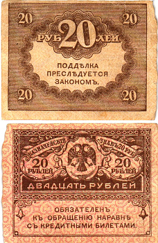 Россия 20 рублей 1917 Pick 38, Горянов 1.23.1 бумага aUNC 6294-10-4-2